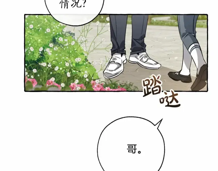 漫画《成为伯爵家的废物》第83话 在家也是团宠第52张图