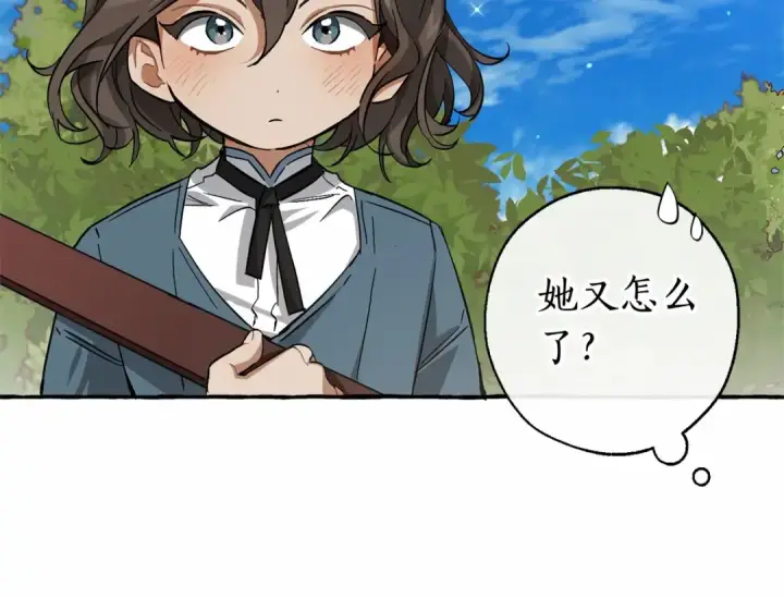 漫画《成为伯爵家的废物》第83话 在家也是团宠第54张图