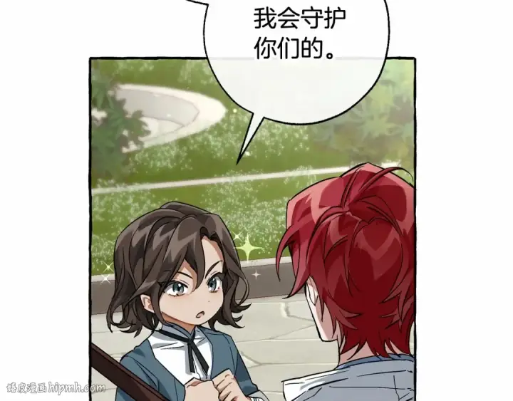漫画《成为伯爵家的废物》第83话 在家也是团宠第56张图