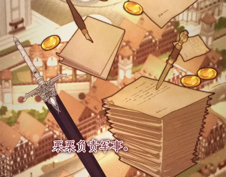 漫画《成为伯爵家的废物》第83话 在家也是团宠第60张图