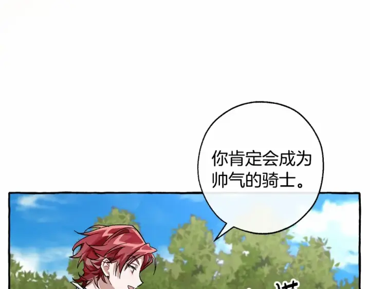 漫画《成为伯爵家的废物》第83话 在家也是团宠第62张图