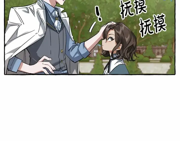 漫画《成为伯爵家的废物》第83话 在家也是团宠第63张图