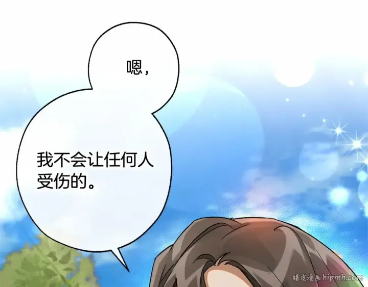 漫画《成为伯爵家的废物》第83话 在家也是团宠第64张图