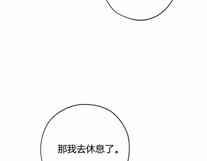 漫画《成为伯爵家的废物》第83话 在家也是团宠第67张图