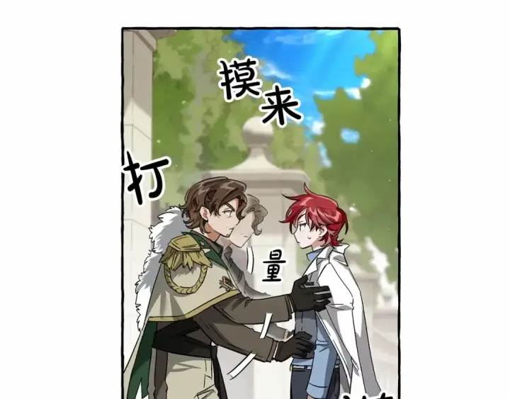 漫画《成为伯爵家的废物》第83话 在家也是团宠第7张图