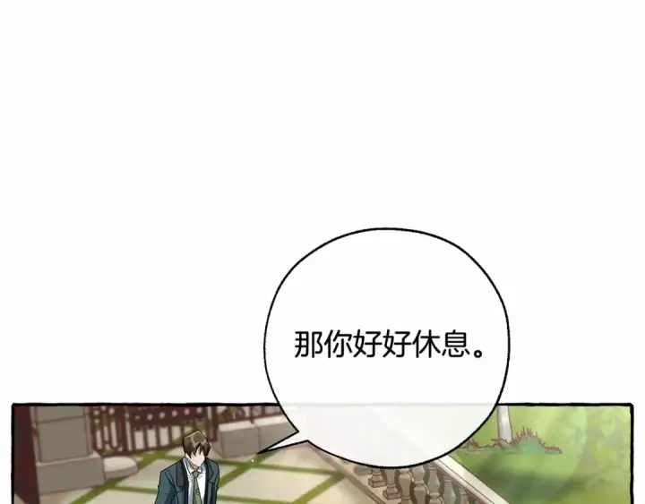 漫画《成为伯爵家的废物》第83话 在家也是团宠第70张图