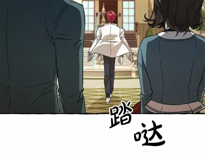 漫画《成为伯爵家的废物》第83话 在家也是团宠第74张图