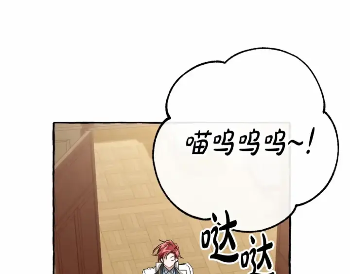 漫画《成为伯爵家的废物》第83话 在家也是团宠第79张图