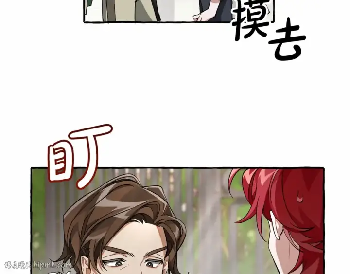漫画《成为伯爵家的废物》第83话 在家也是团宠第8张图