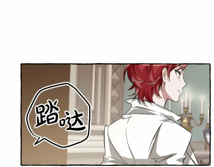 漫画《成为伯爵家的废物》第83话 在家也是团宠第83张图