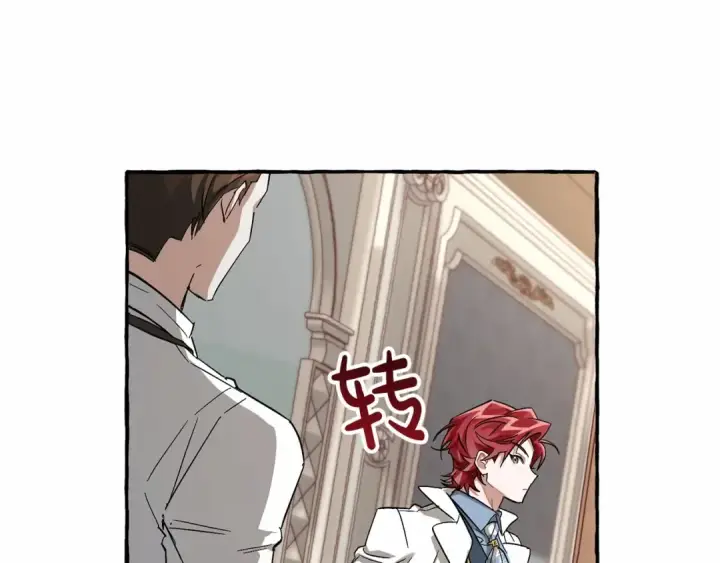 漫画《成为伯爵家的废物》第83话 在家也是团宠第85张图