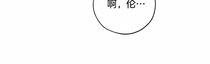 漫画《成为伯爵家的废物》第83话 在家也是团宠第90张图