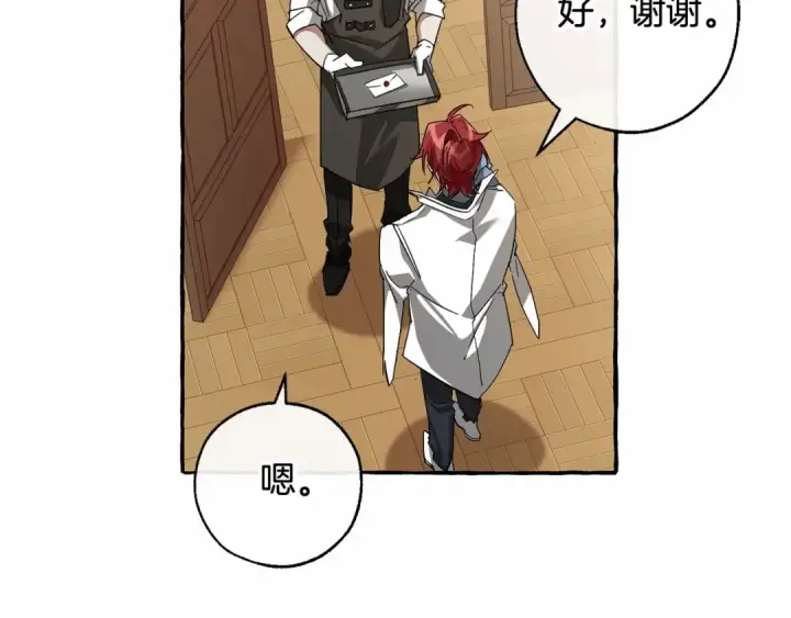 漫画《成为伯爵家的废物》第83话 在家也是团宠第92张图