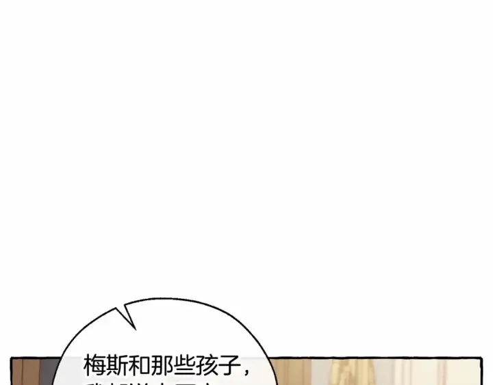 漫画《成为伯爵家的废物》第83话 在家也是团宠第93张图