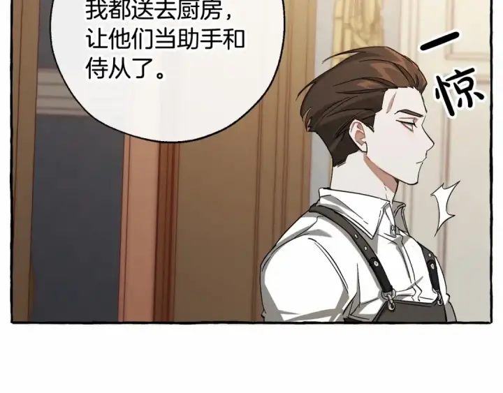 漫画《成为伯爵家的废物》第83话 在家也是团宠第94张图
