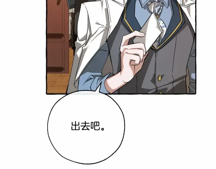 漫画《成为伯爵家的废物》第83话 在家也是团宠第97张图