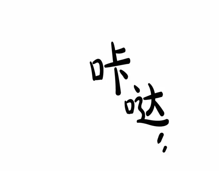 漫画《成为伯爵家的废物》第83话 在家也是团宠第98张图