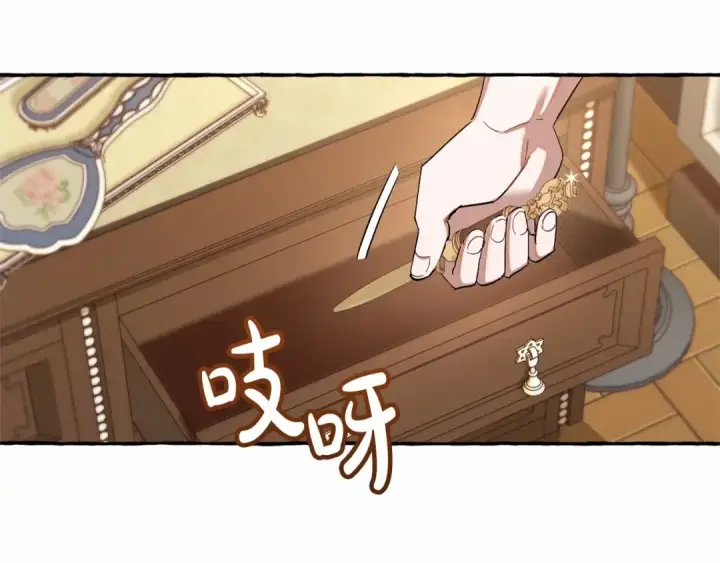 漫画《成为伯爵家的废物》第83话 在家也是团宠第99张图