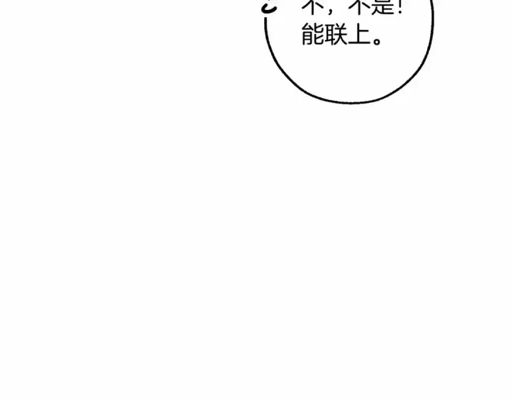 漫画《成为伯爵家的废物》第84话 冤种皇太子第10张图