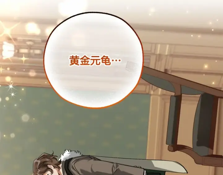 漫画《成为伯爵家的废物》第84话 冤种皇太子第101张图