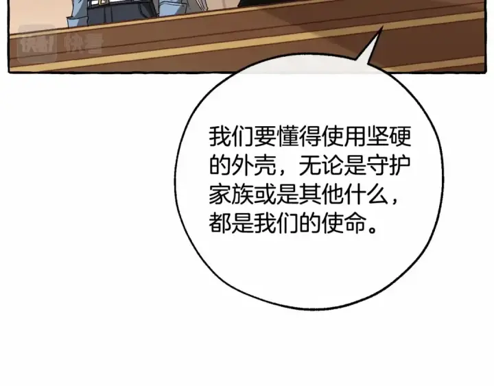 漫画《成为伯爵家的废物》第84话 冤种皇太子第107张图