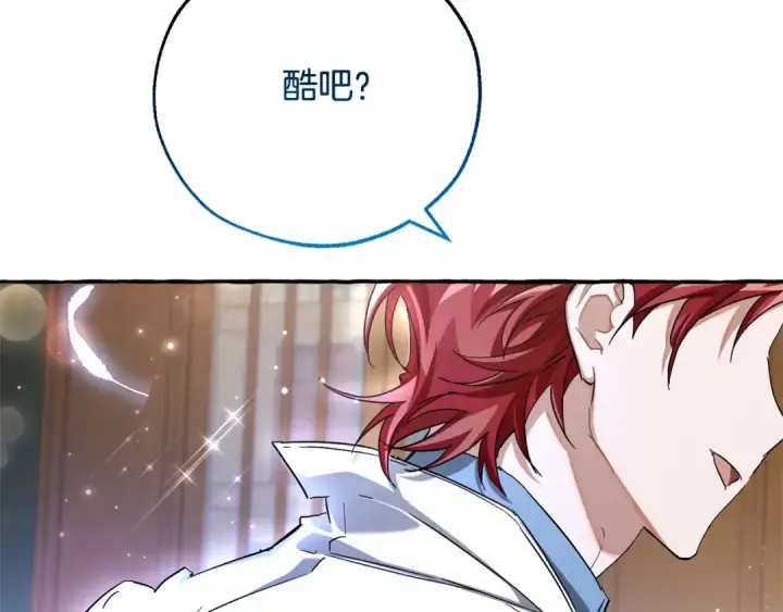 漫画《成为伯爵家的废物》第84话 冤种皇太子第117张图