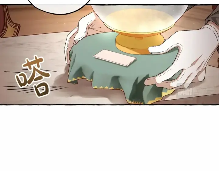 漫画《成为伯爵家的废物》第84话 冤种皇太子第12张图