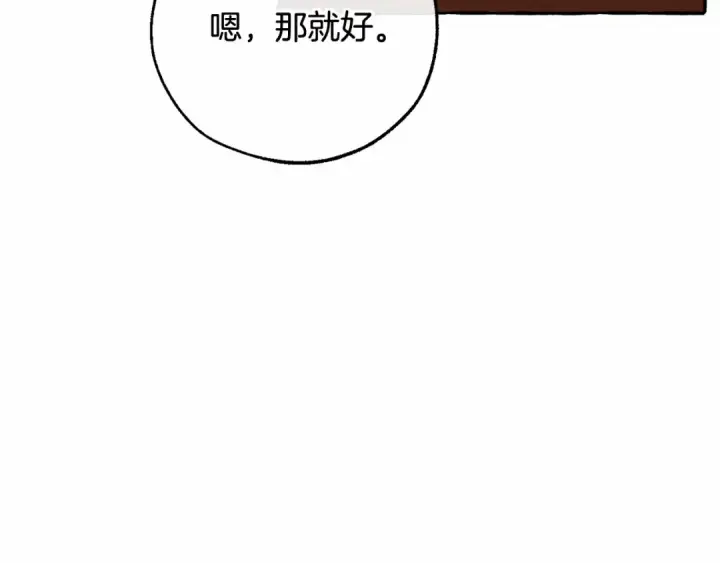 漫画《成为伯爵家的废物》第84话 冤种皇太子第122张图