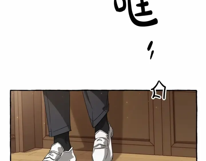 漫画《成为伯爵家的废物》第84话 冤种皇太子第124张图