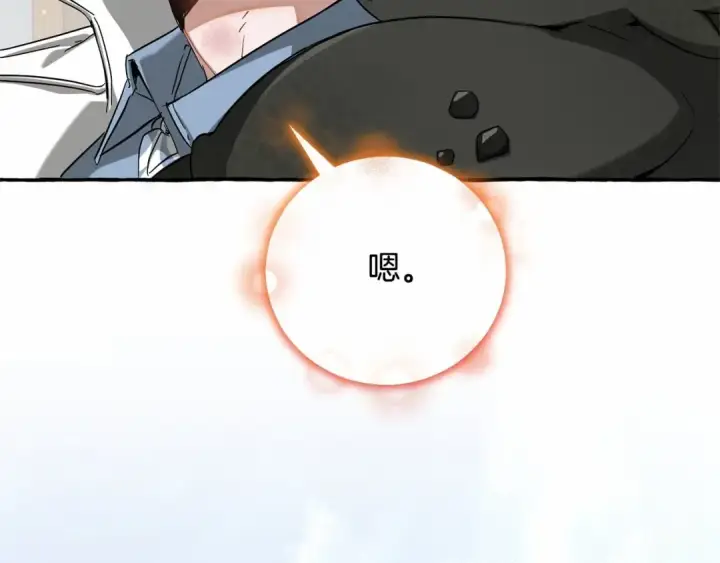 漫画《成为伯爵家的废物》第84话 冤种皇太子第135张图