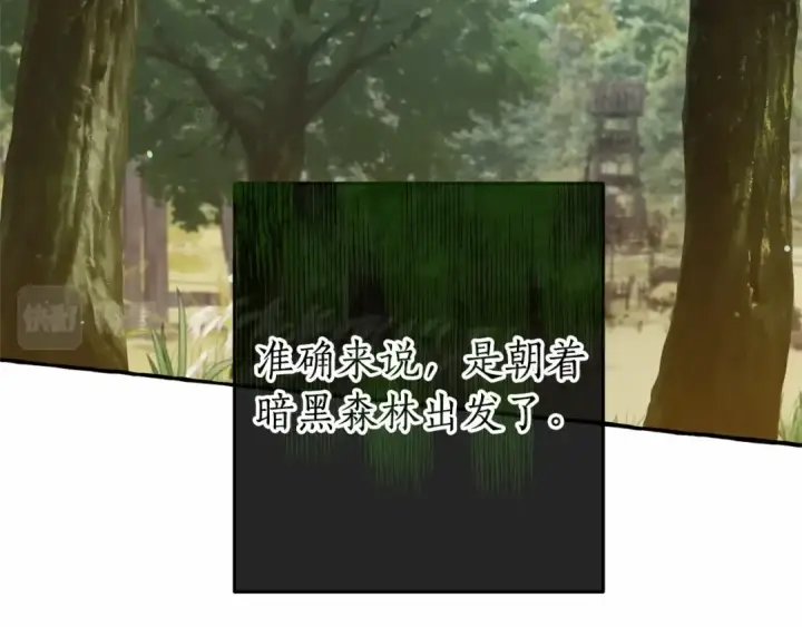 漫画《成为伯爵家的废物》第84话 冤种皇太子第140张图