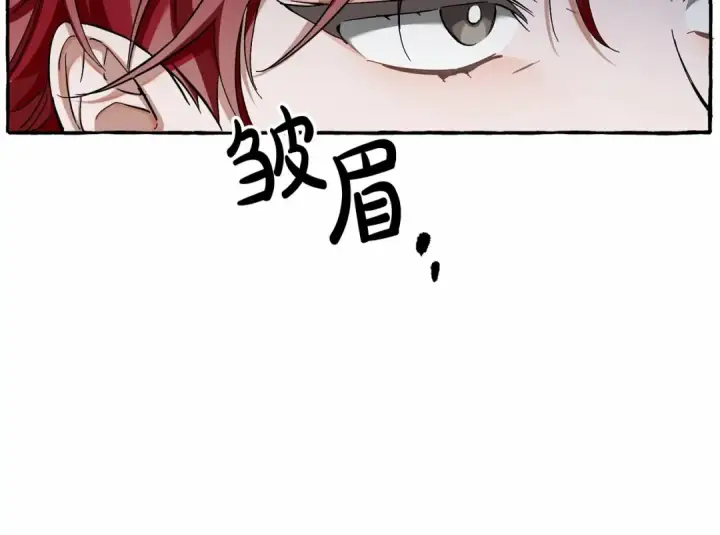 漫画《成为伯爵家的废物》第84话 冤种皇太子第143张图