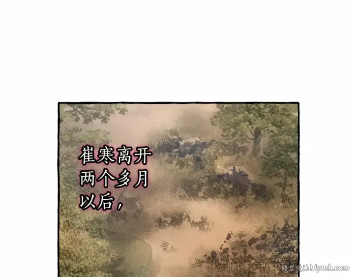 漫画《成为伯爵家的废物》第84话 冤种皇太子第144张图