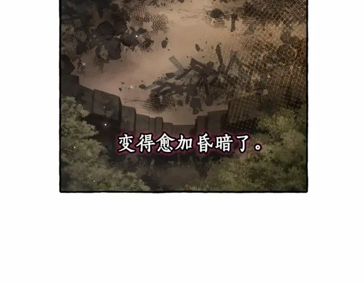 漫画《成为伯爵家的废物》第84话 冤种皇太子第146张图