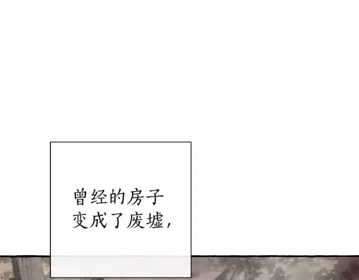 漫画《成为伯爵家的废物》第84话 冤种皇太子第147张图