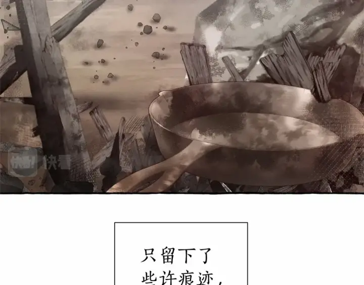 漫画《成为伯爵家的废物》第84话 冤种皇太子第148张图