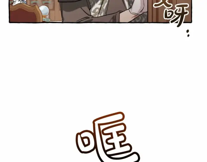 漫画《成为伯爵家的废物》第84话 冤种皇太子第23张图