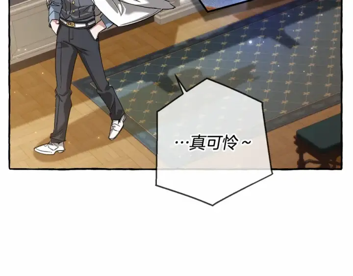 漫画《成为伯爵家的废物》第84话 冤种皇太子第52张图