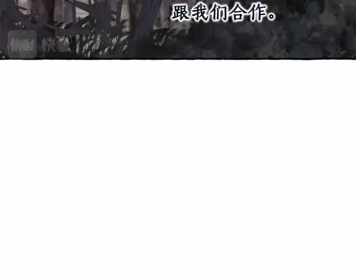 漫画《成为伯爵家的废物》第84话 冤种皇太子第66张图