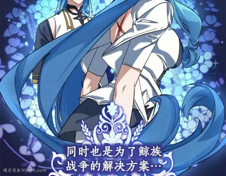 漫画《成为伯爵家的废物》第84话 冤种皇太子第80张图