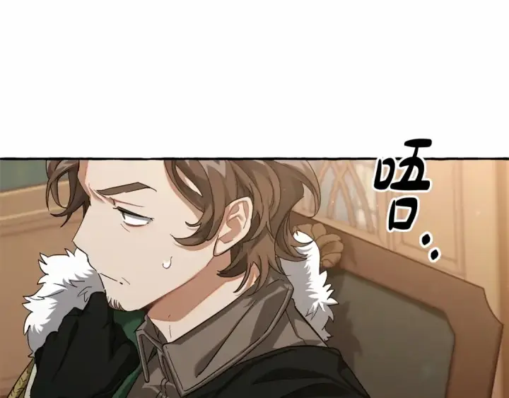 漫画《成为伯爵家的废物》第84话 冤种皇太子第82张图