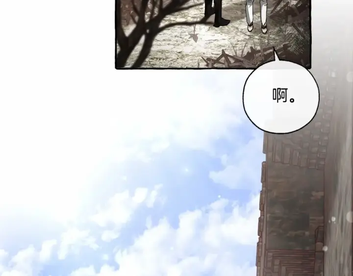 漫画《成为伯爵家的废物》第85话 黑暗森林第100张图