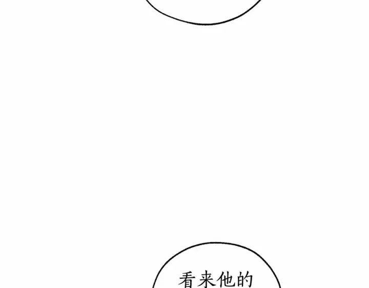 漫画《成为伯爵家的废物》第85话 黑暗森林第11张图