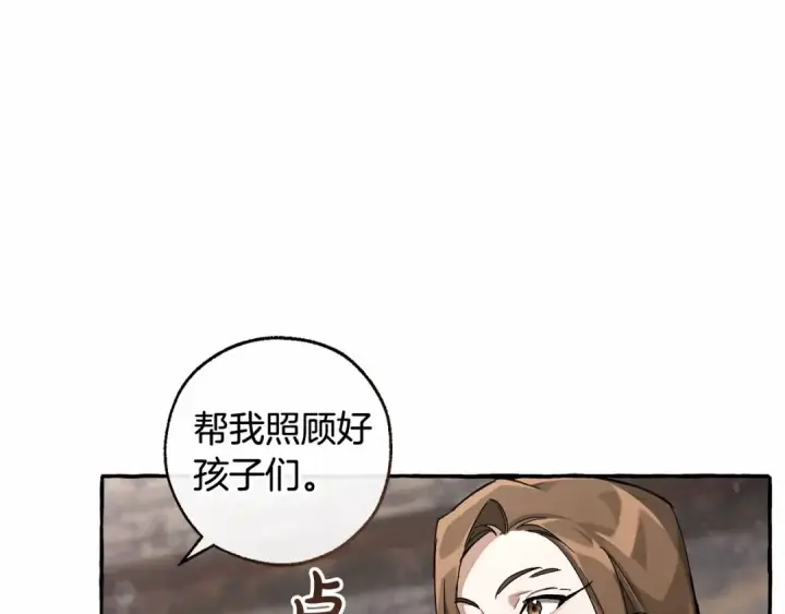 漫画《成为伯爵家的废物》第85话 黑暗森林第115张图