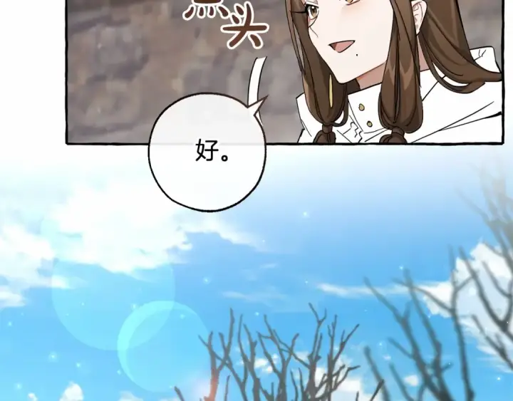 漫画《成为伯爵家的废物》第85话 黑暗森林第116张图