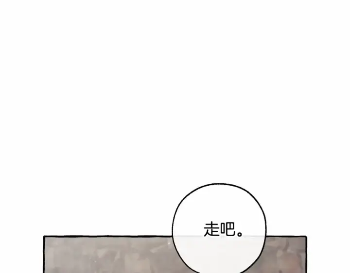 漫画《成为伯爵家的废物》第85话 黑暗森林第119张图