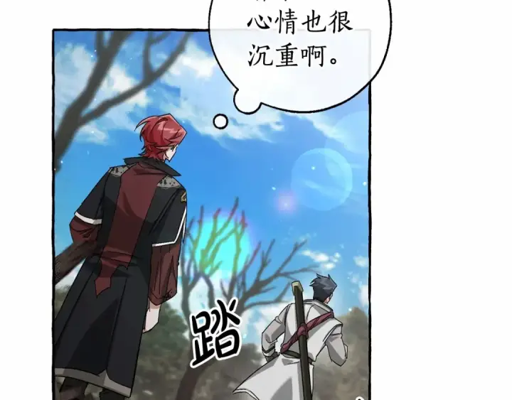 漫画《成为伯爵家的废物》第85话 黑暗森林第12张图