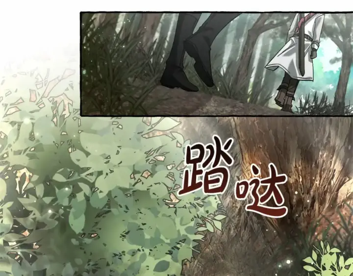 漫画《成为伯爵家的废物》第85话 黑暗森林第123张图