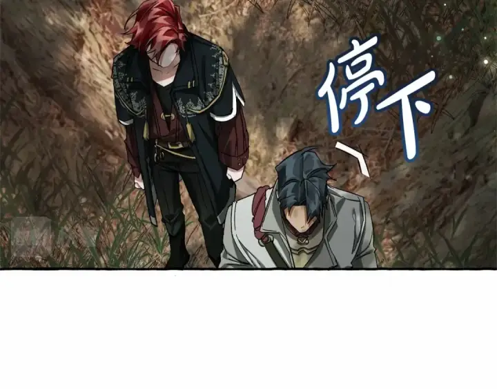 漫画《成为伯爵家的废物》第85话 黑暗森林第125张图