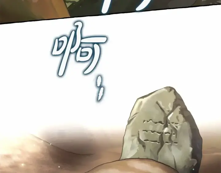 漫画《成为伯爵家的废物》第85话 黑暗森林第131张图